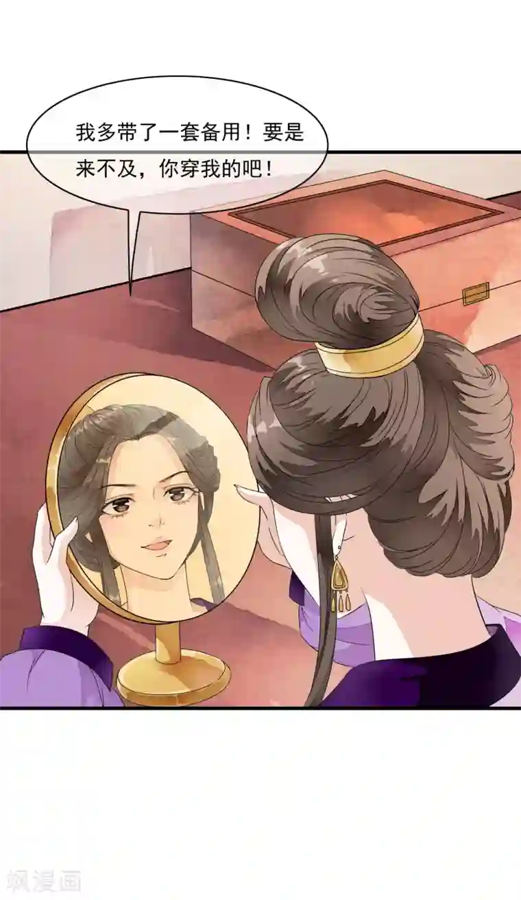 白莲妖姬第20话 绝色舞姬来袭！