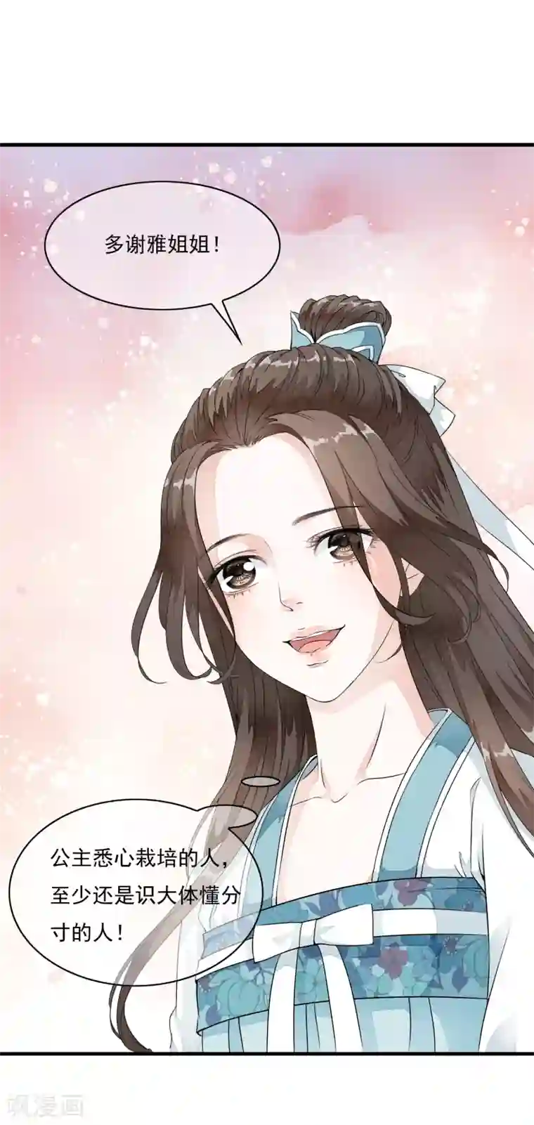 白莲妖姬第20话 绝色舞姬来袭！