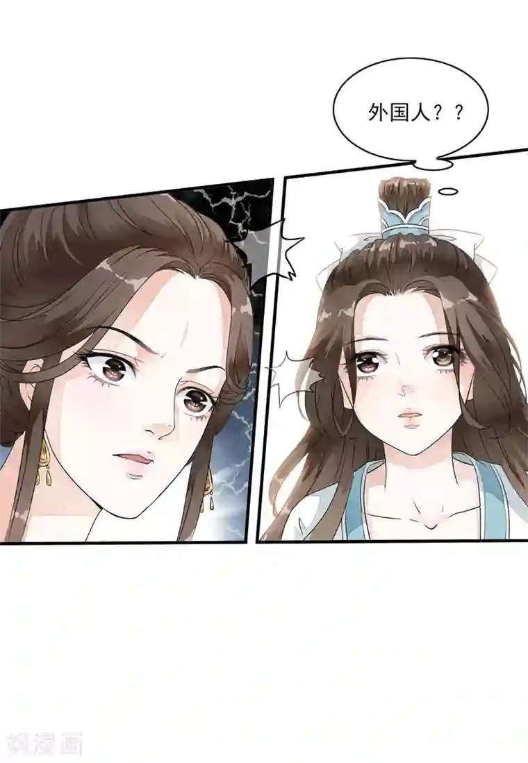 白莲妖姬第20话 绝色舞姬来袭！