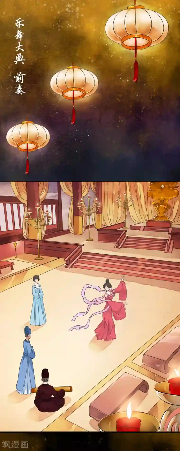 白莲妖姬第20话 绝色舞姬来袭！