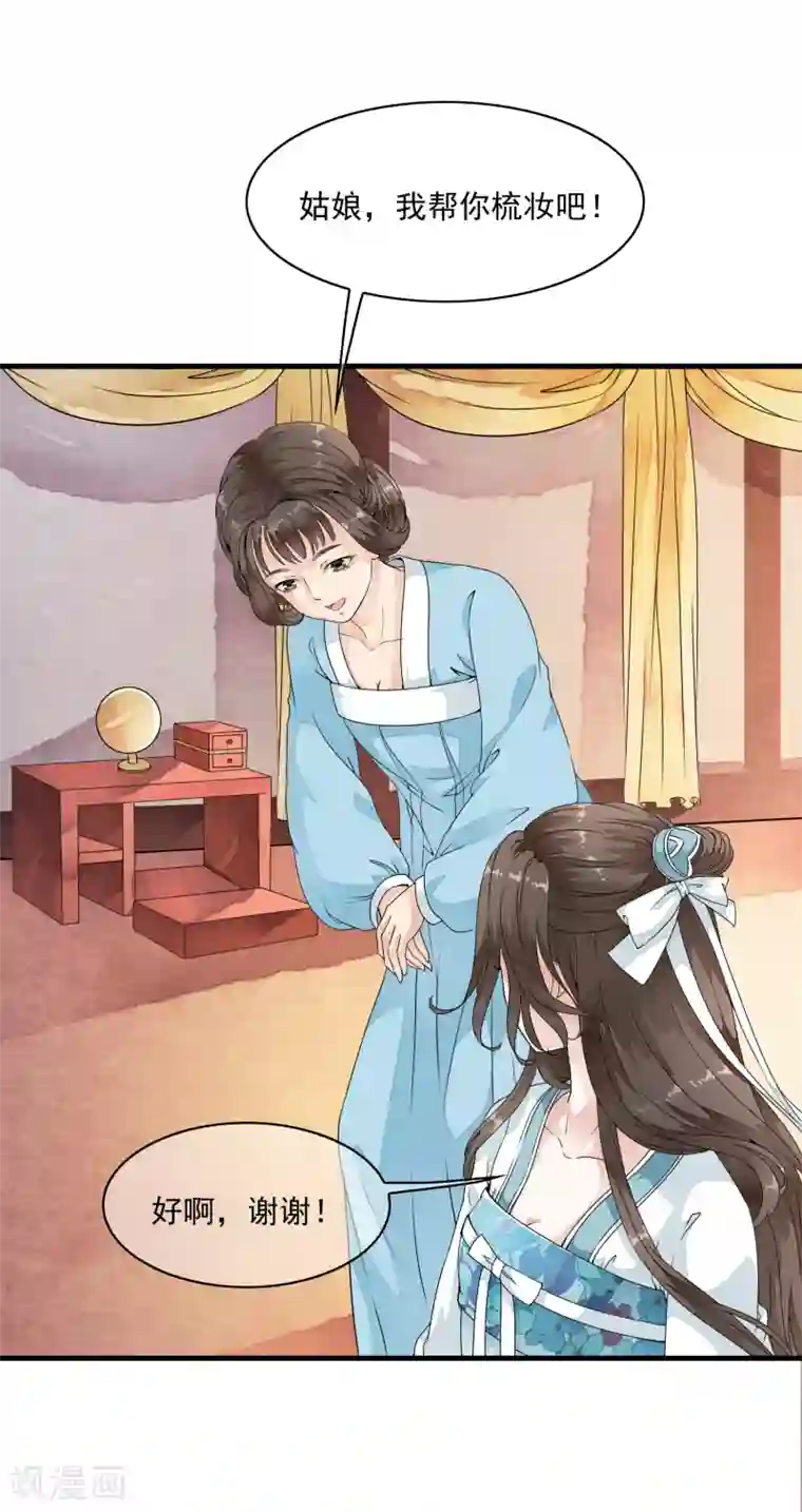 白莲妖姬第20话 绝色舞姬来袭！