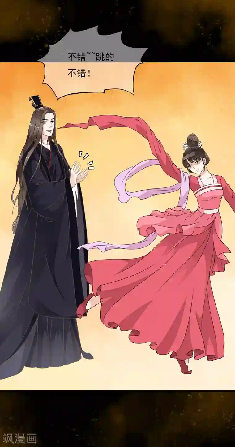 白莲妖姬第20话 绝色舞姬来袭！