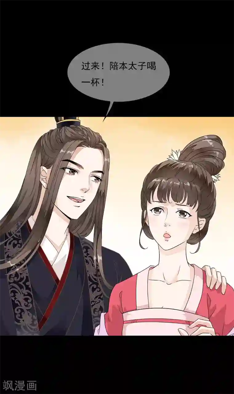 白莲妖姬第20话 绝色舞姬来袭！