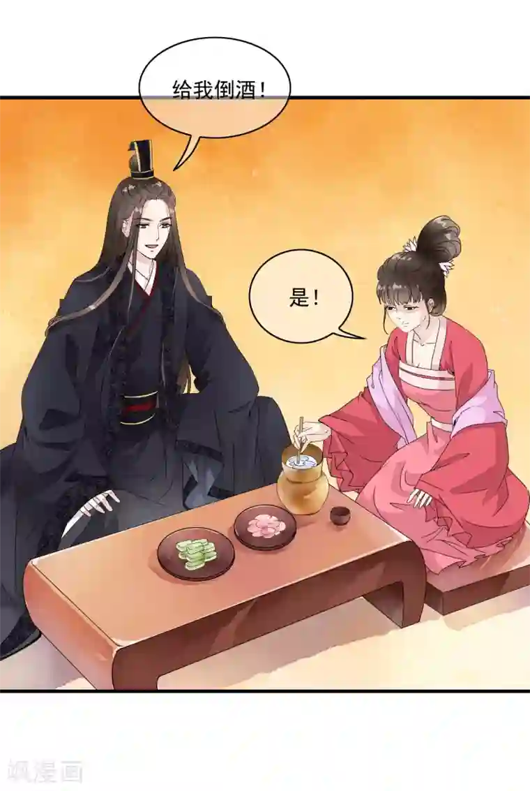 白莲妖姬第20话 绝色舞姬来袭！