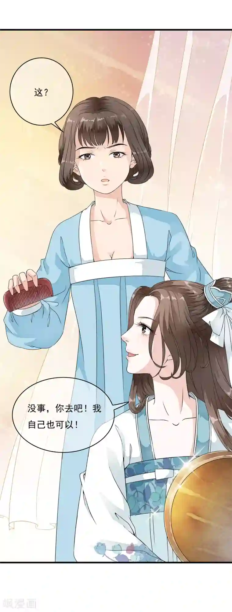 白莲妖姬第20话 绝色舞姬来袭！