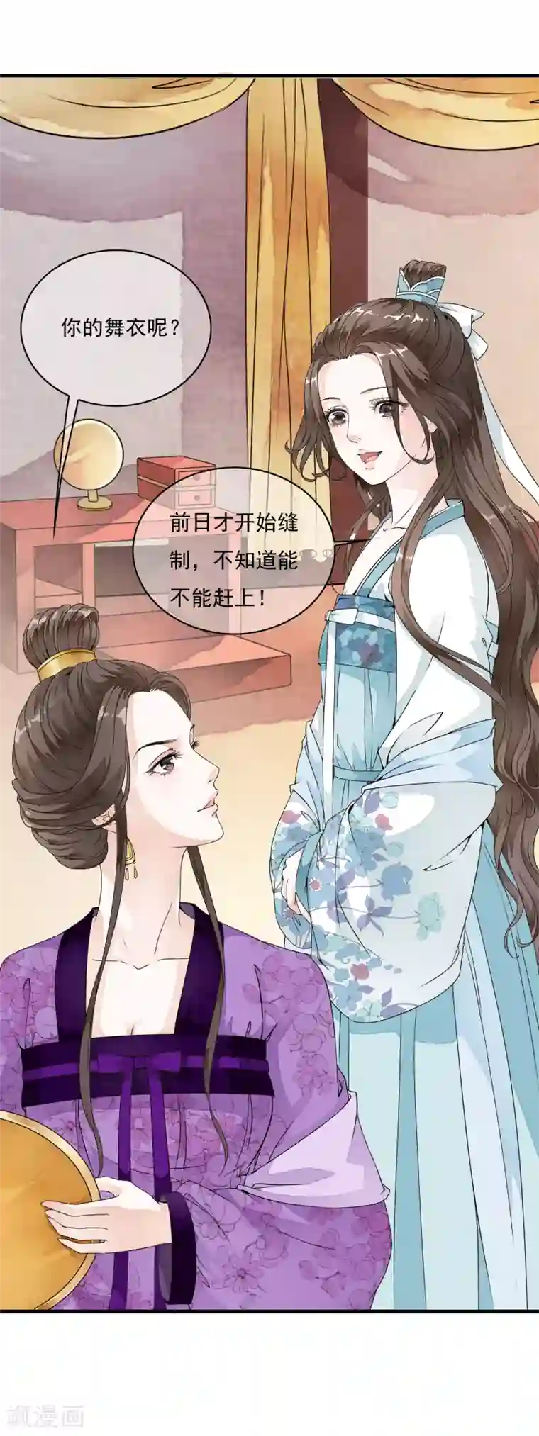 白莲妖姬第20话 绝色舞姬来袭！