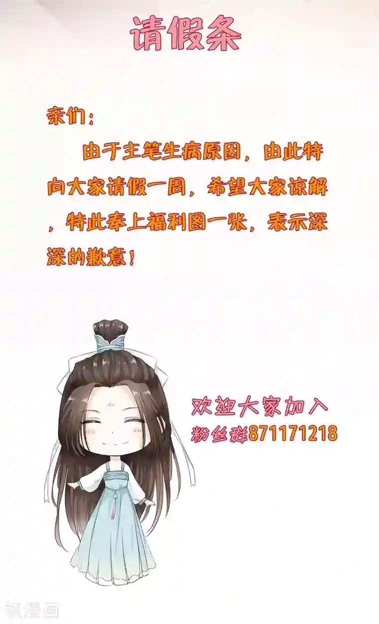 白莲妖姬9月12日请假条