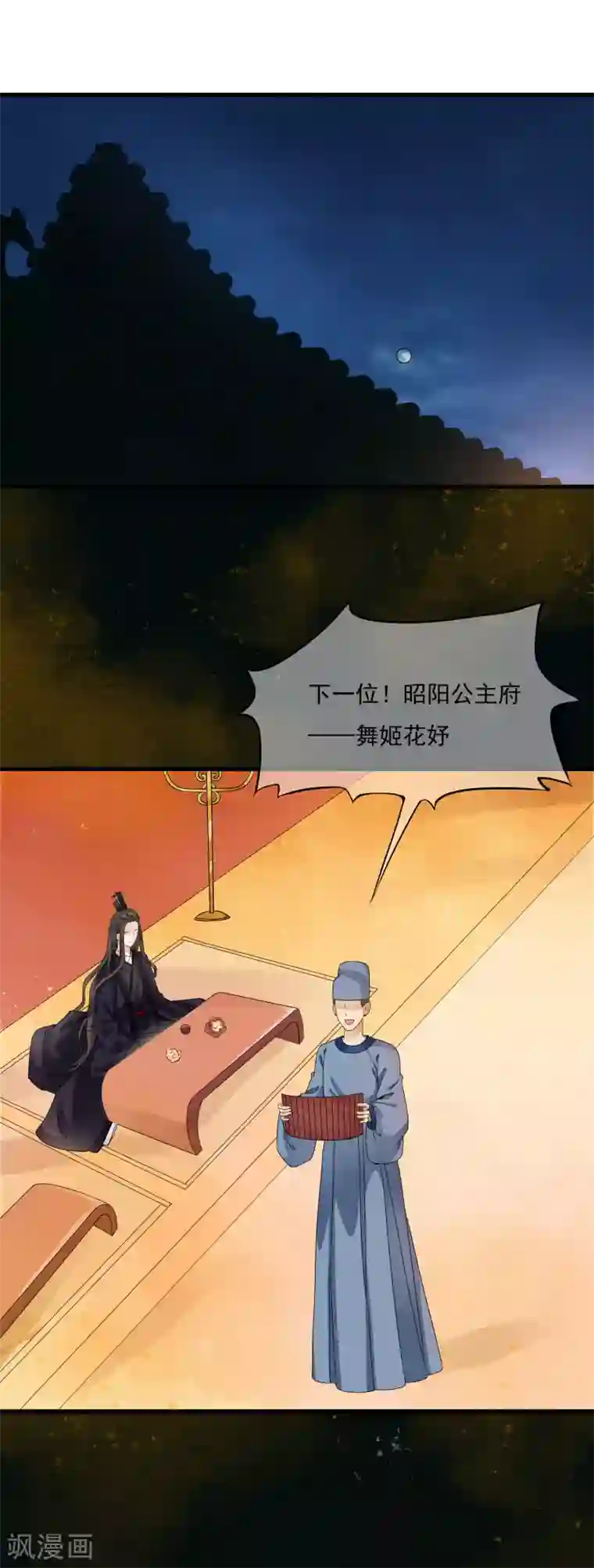 白莲妖姬第21话 乐舞初选惊艳登场