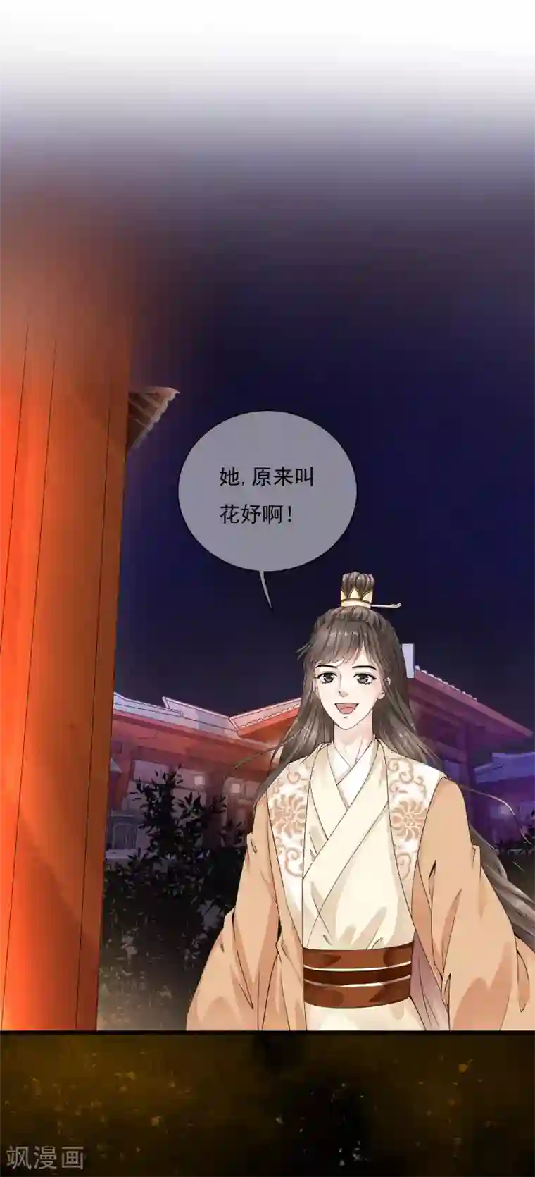 白莲妖姬第21话 乐舞初选惊艳登场