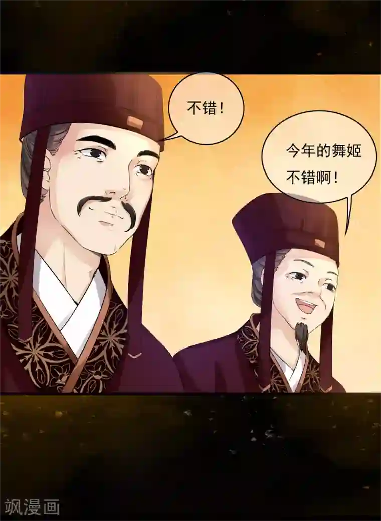 白莲妖姬第21话 乐舞初选惊艳登场