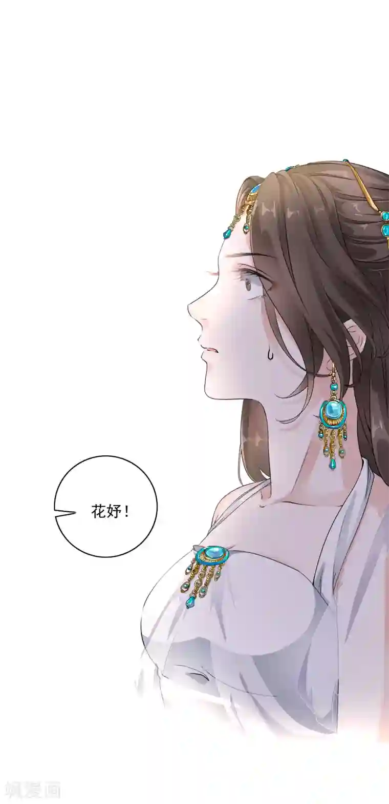白莲妖姬第21话 乐舞初选惊艳登场