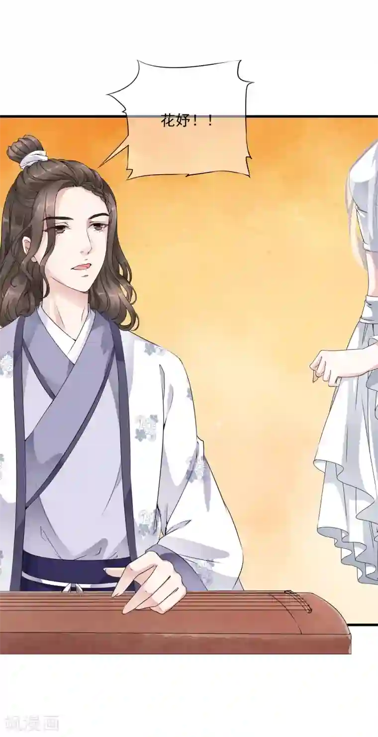 白莲妖姬第21话 乐舞初选惊艳登场