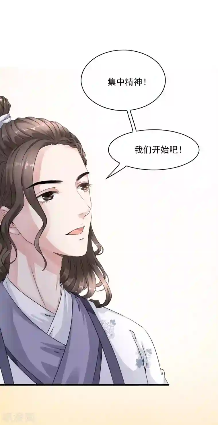 白莲妖姬第21话 乐舞初选惊艳登场