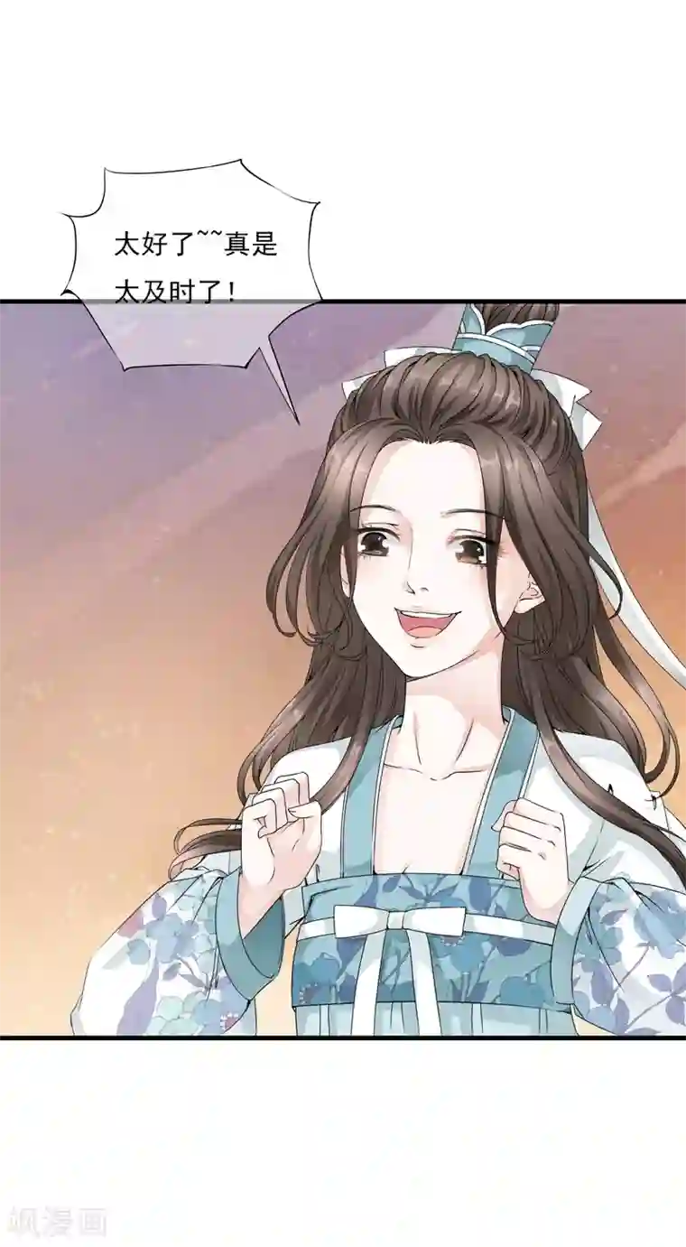 白莲妖姬第21话 乐舞初选惊艳登场