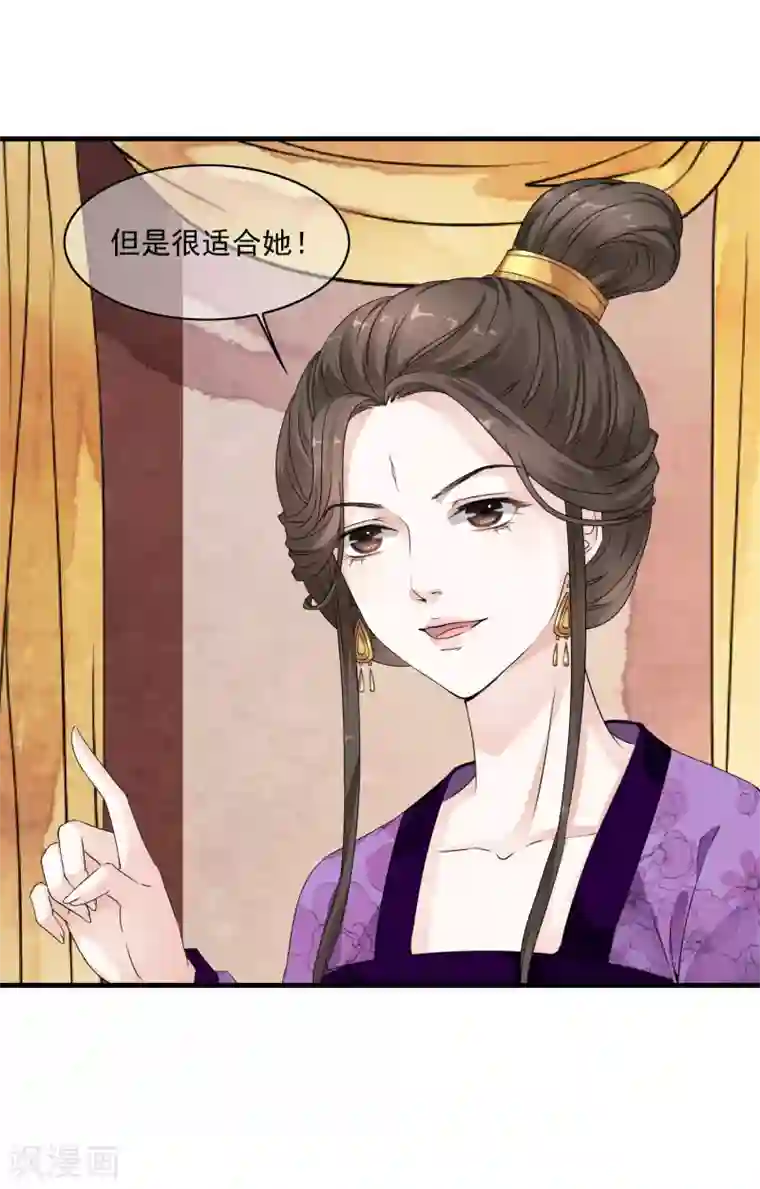 白莲妖姬第21话 乐舞初选惊艳登场