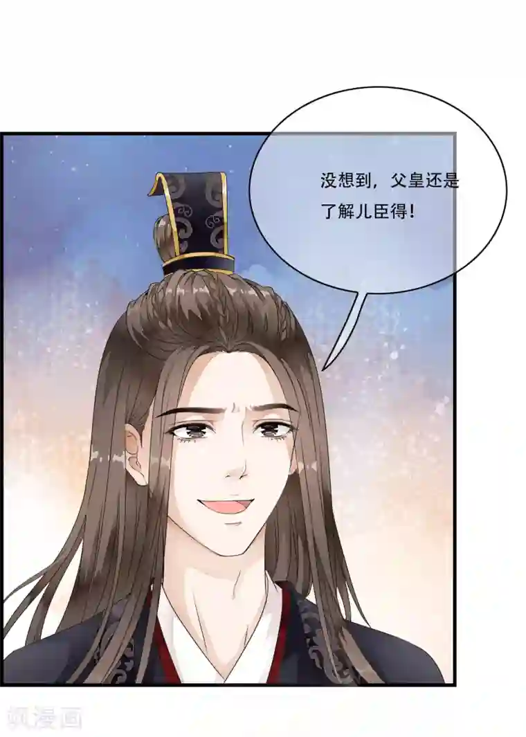 白莲妖姬第22话 惊现！刑具舞台！！