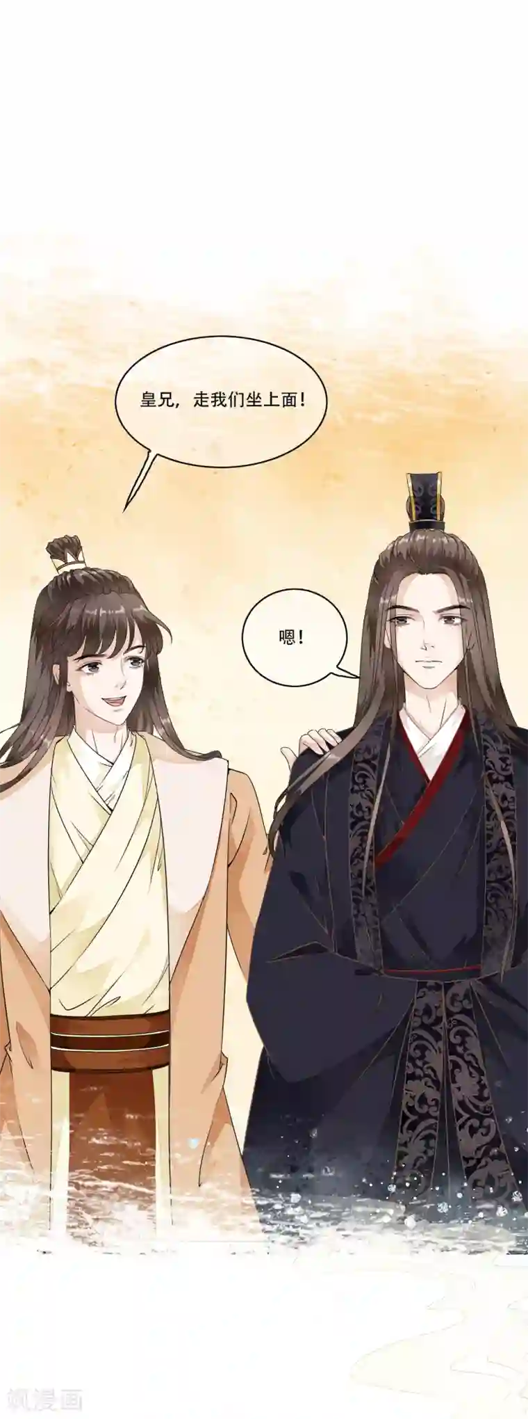 白莲妖姬第22话 惊现！刑具舞台！！