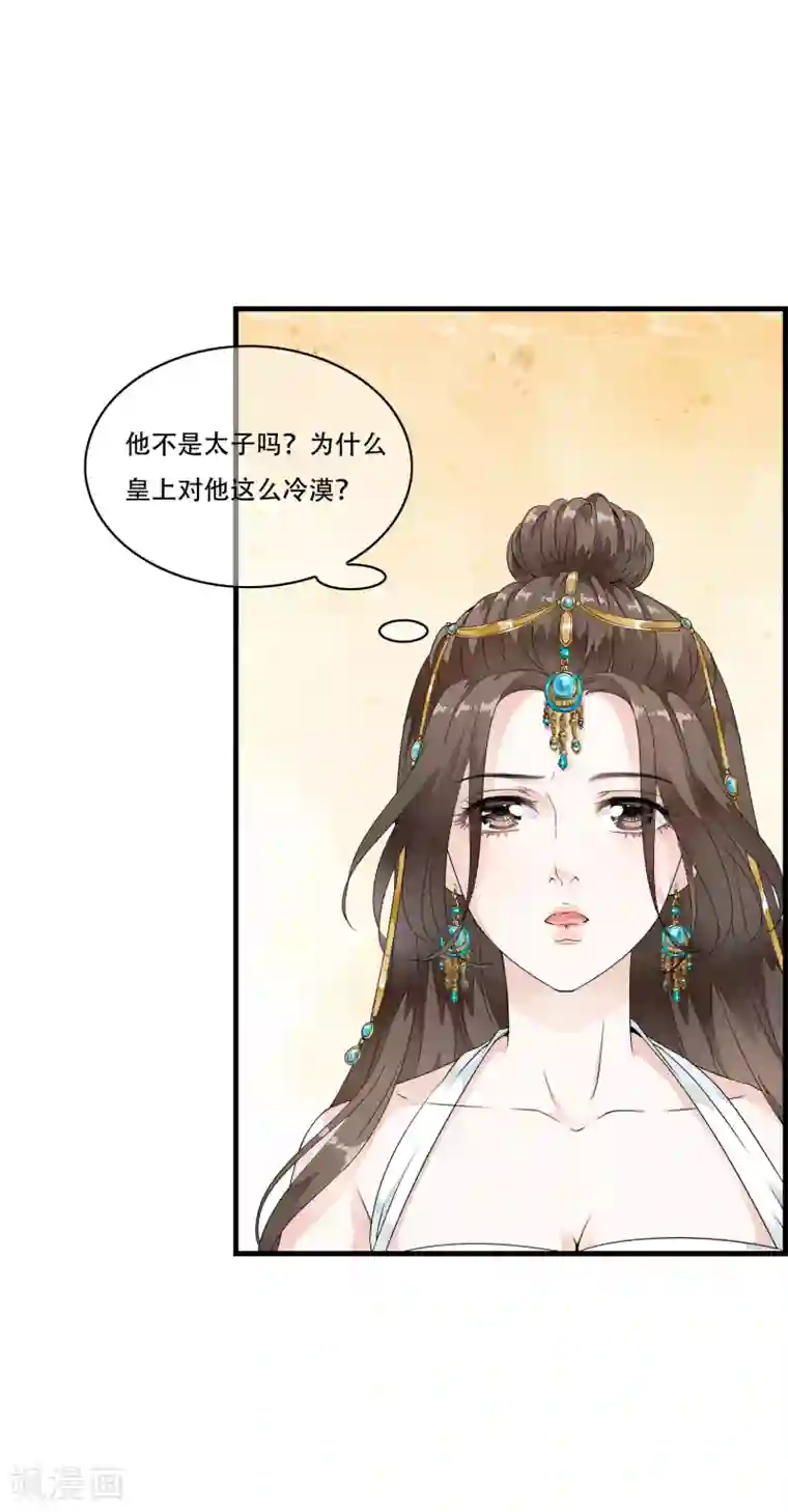 白莲妖姬第22话 惊现！刑具舞台！！