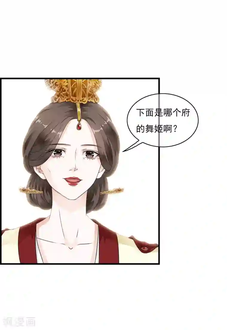 白莲妖姬第22话 惊现！刑具舞台！！