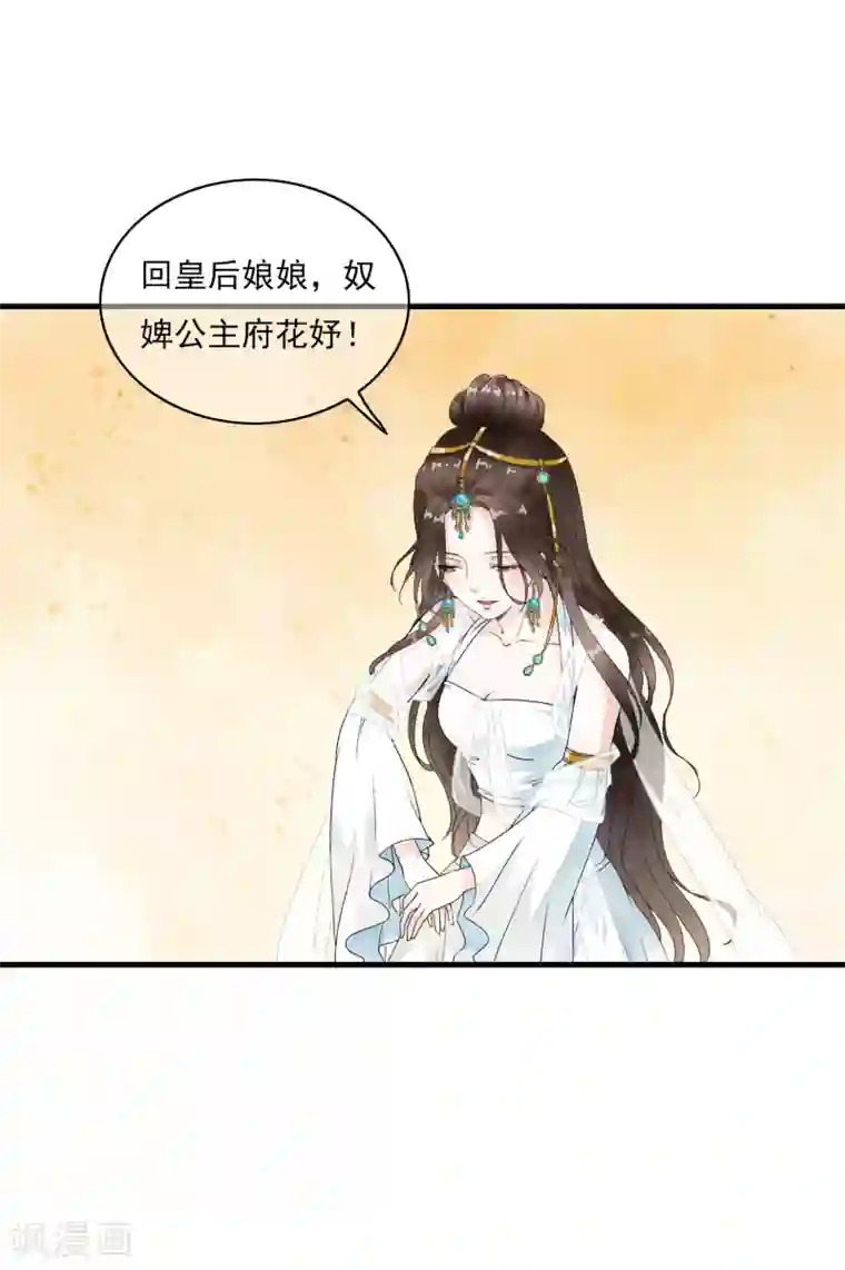 白莲妖姬第22话 惊现！刑具舞台！！