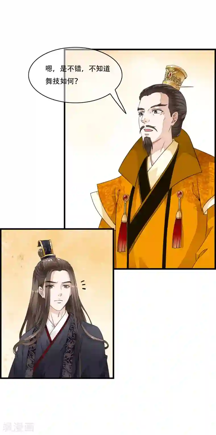 白莲妖姬第22话 惊现！刑具舞台！！
