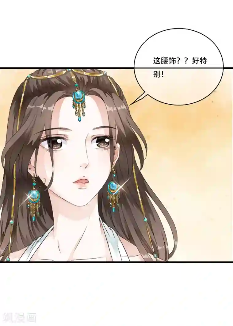 白莲妖姬第22话 惊现！刑具舞台！！