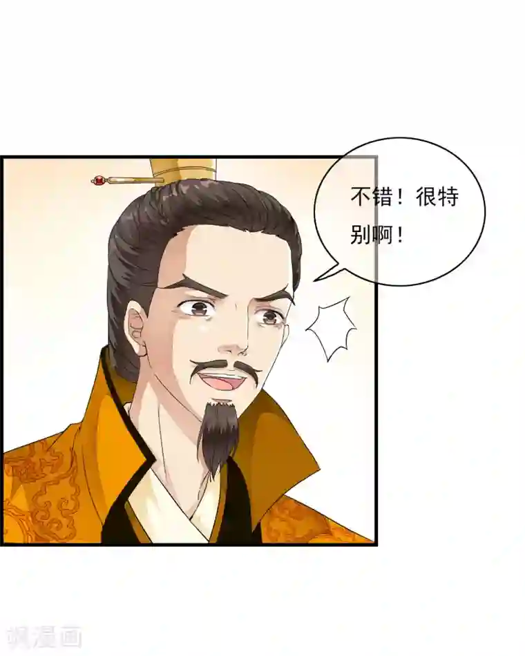 白莲妖姬第22话 惊现！刑具舞台！！