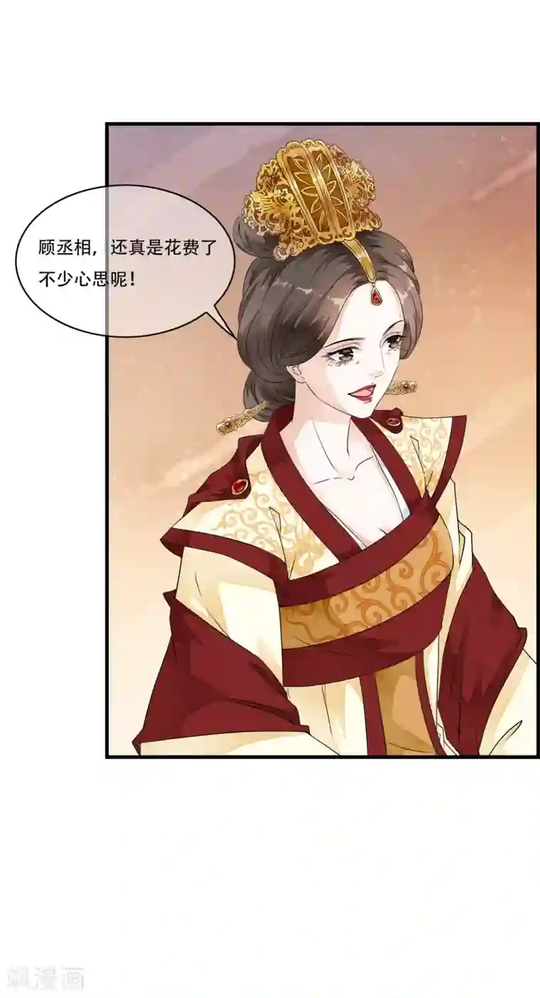 白莲妖姬第22话 惊现！刑具舞台！！