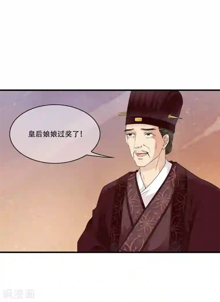 白莲妖姬第22话 惊现！刑具舞台！！