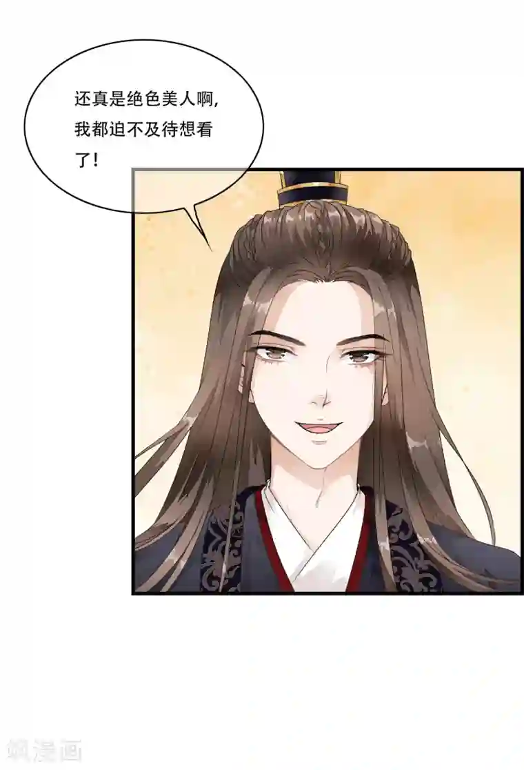 白莲妖姬第22话 惊现！刑具舞台！！