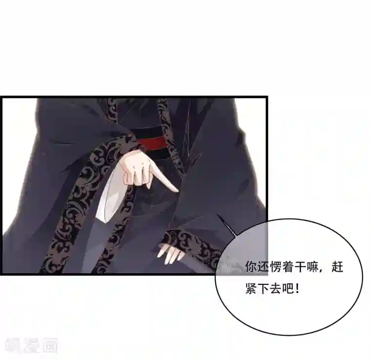 白莲妖姬第22话 惊现！刑具舞台！！