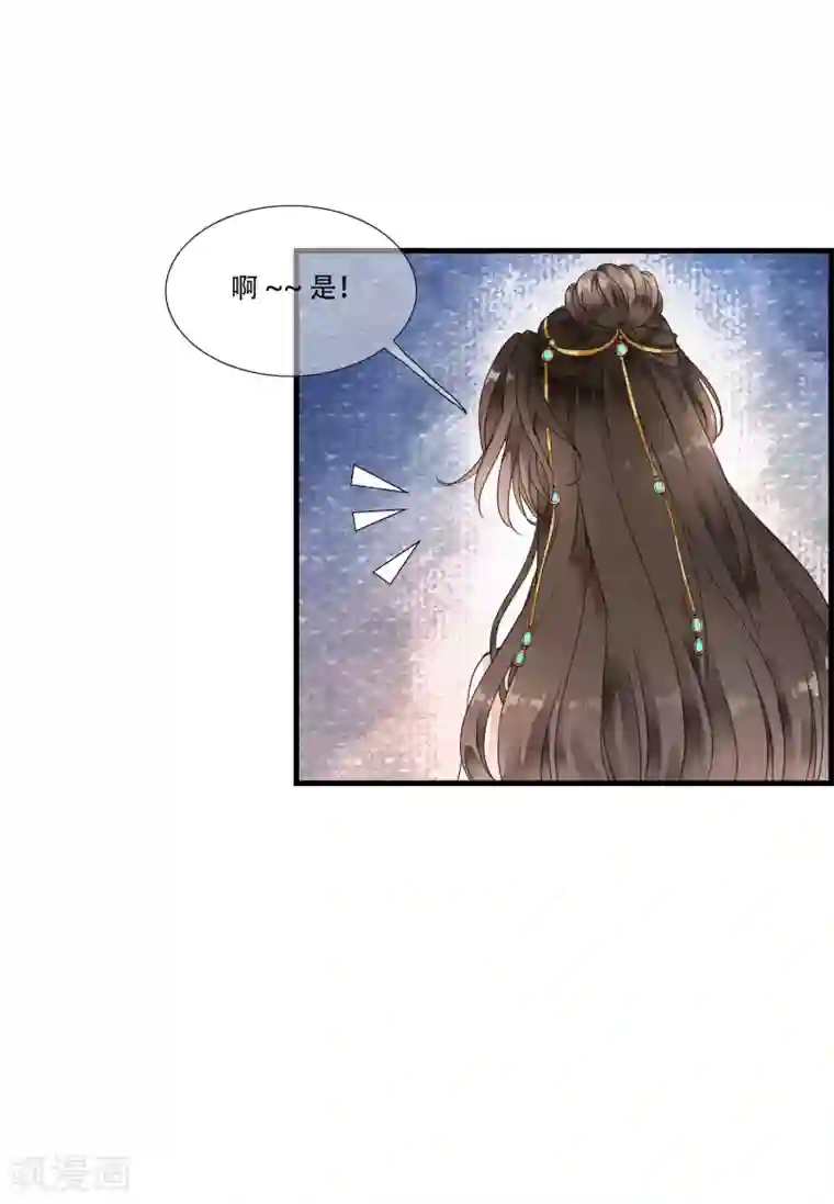 白莲妖姬第22话 惊现！刑具舞台！！