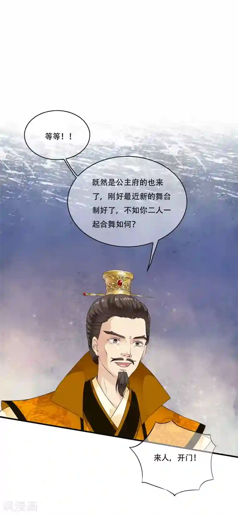 白莲妖姬第22话 惊现！刑具舞台！！