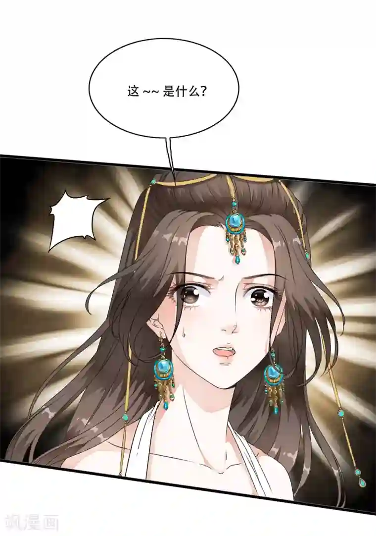 白莲妖姬第22话 惊现！刑具舞台！！
