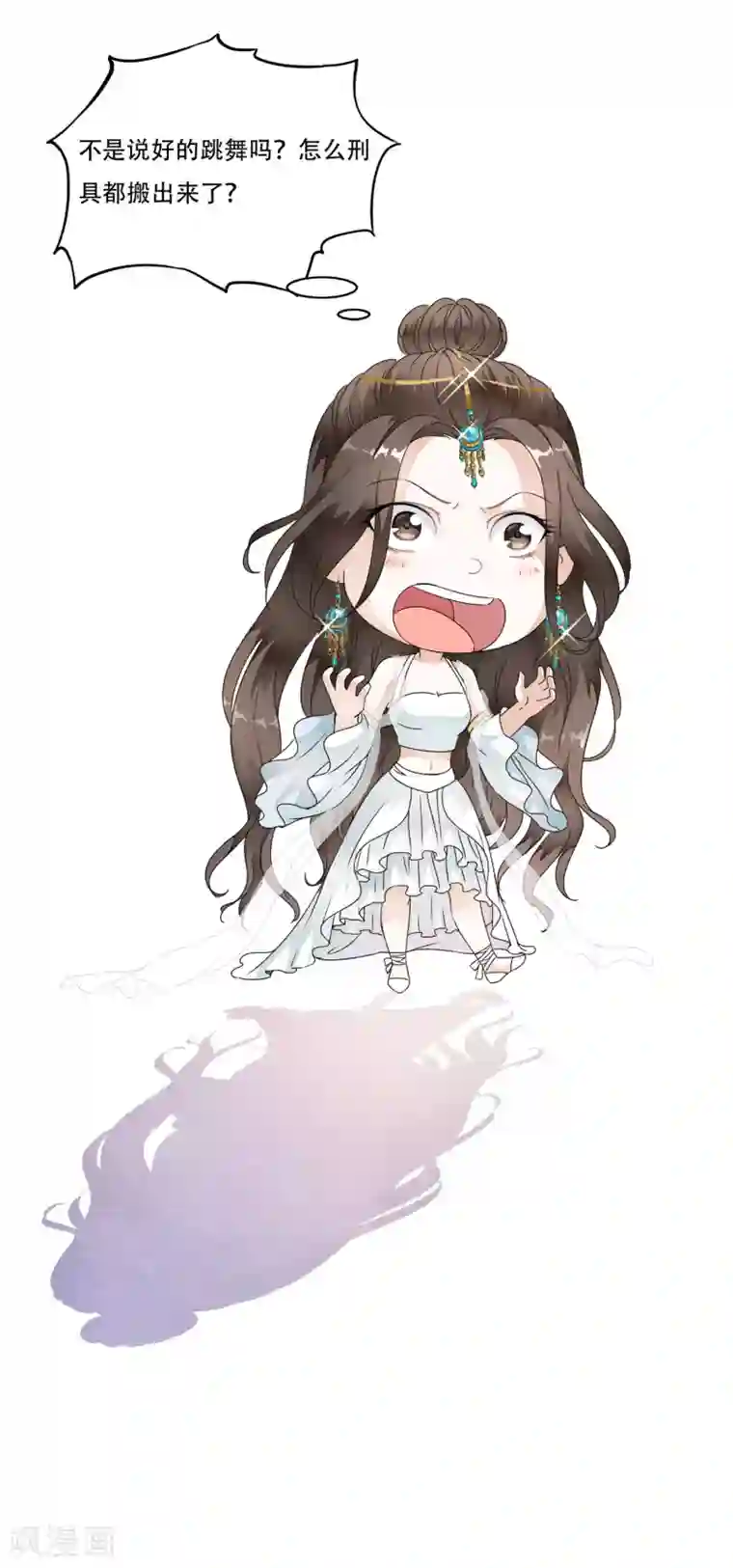 白莲妖姬第22话 惊现！刑具舞台！！