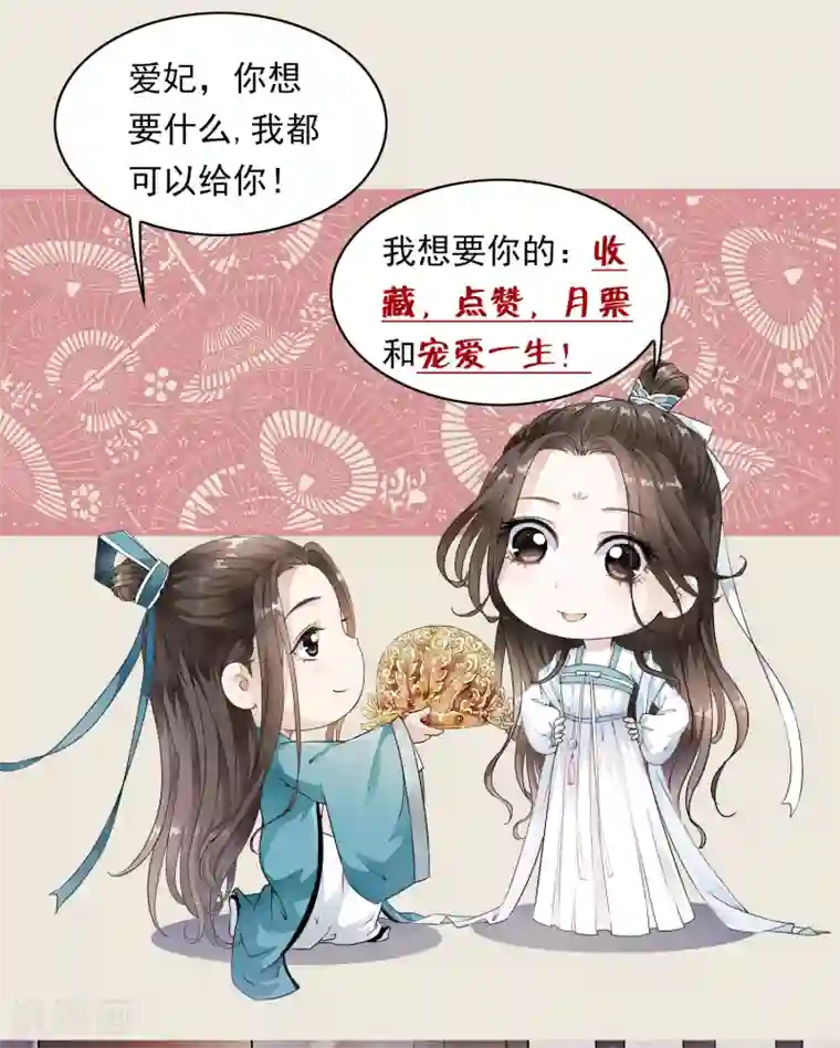 白莲妖姬第22话 惊现！刑具舞台！！