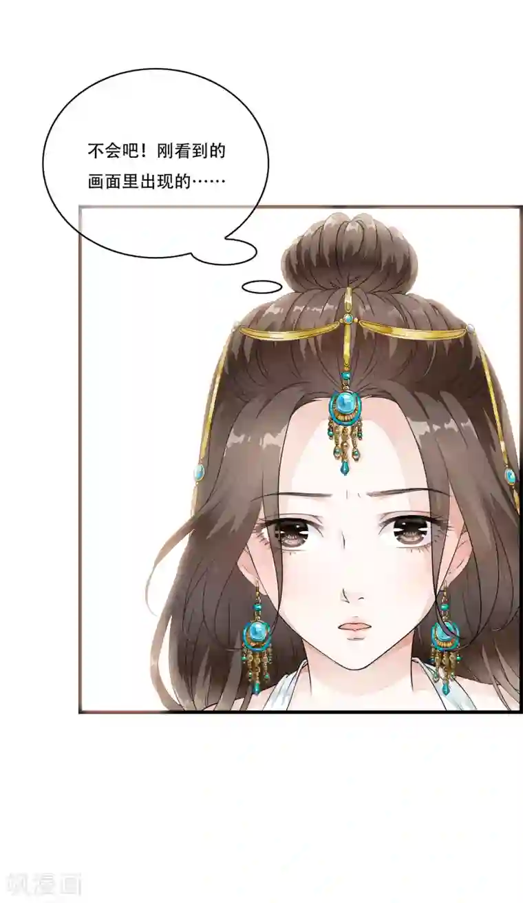 白莲妖姬第22话 惊现！刑具舞台！！