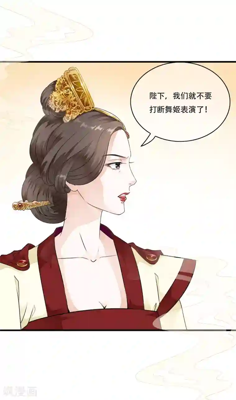 白莲妖姬第22话 惊现！刑具舞台！！
