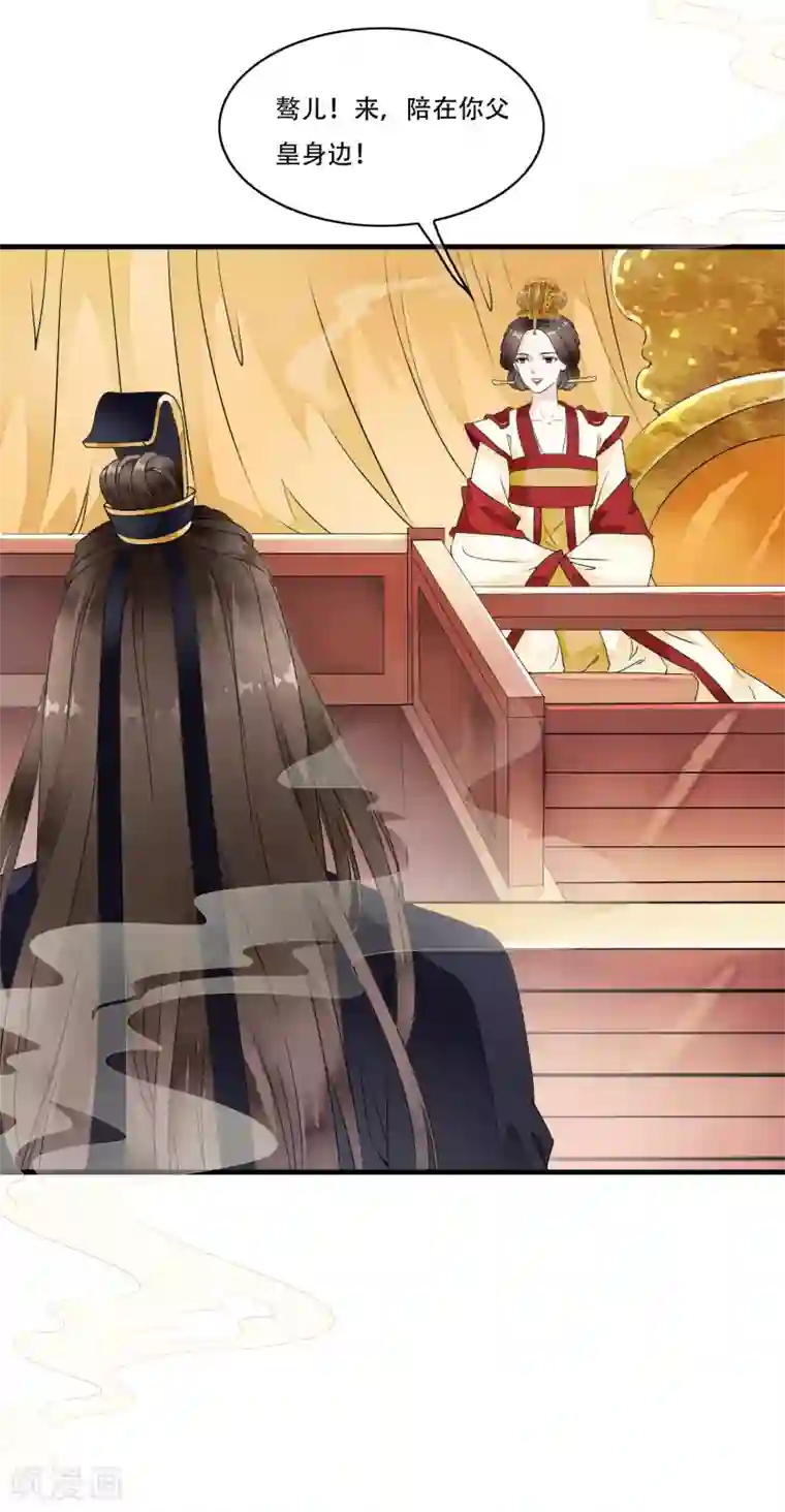 白莲妖姬第22话 惊现！刑具舞台！！