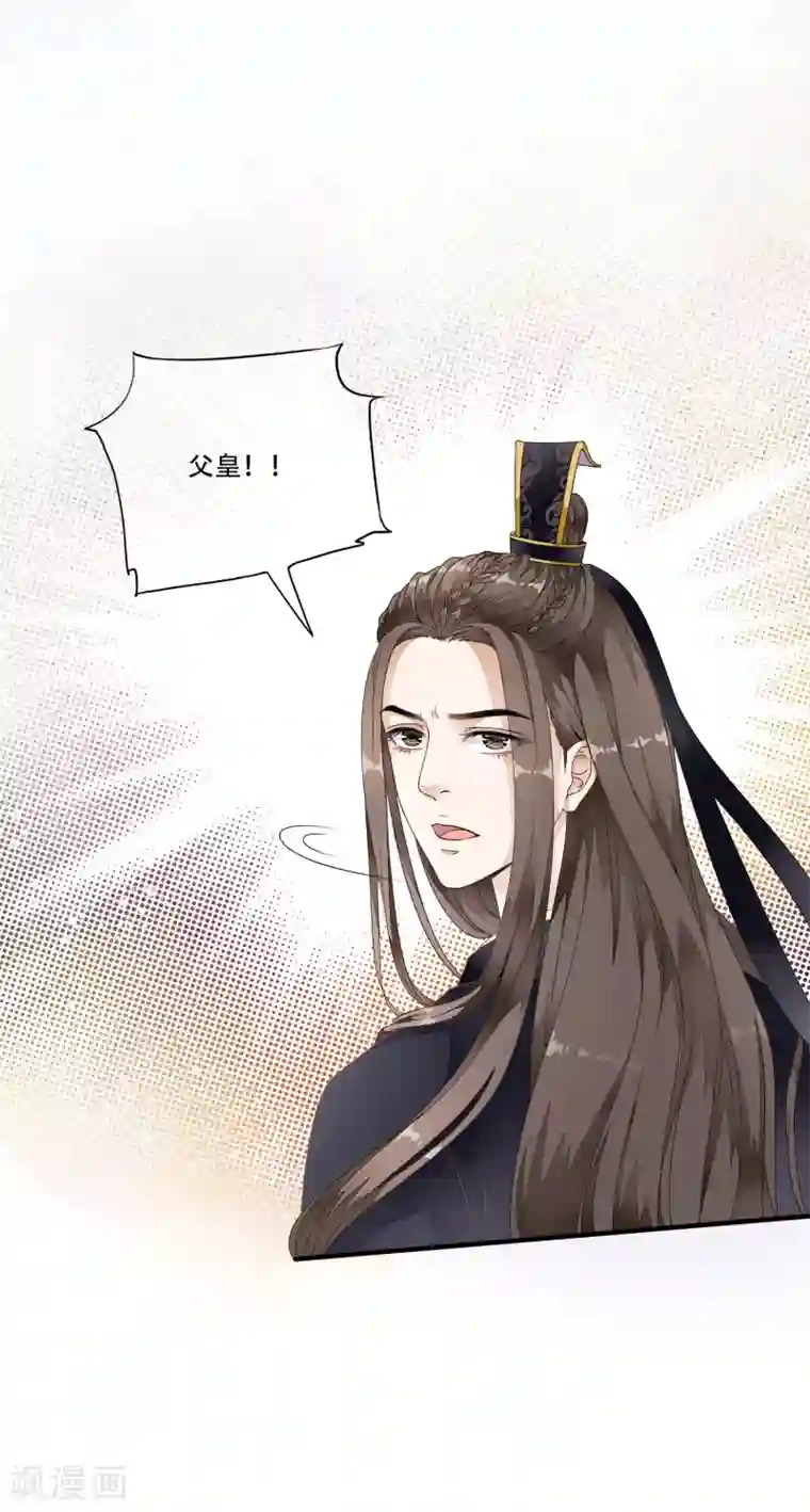 白莲妖姬第23话 命悬一线的双人合舞！