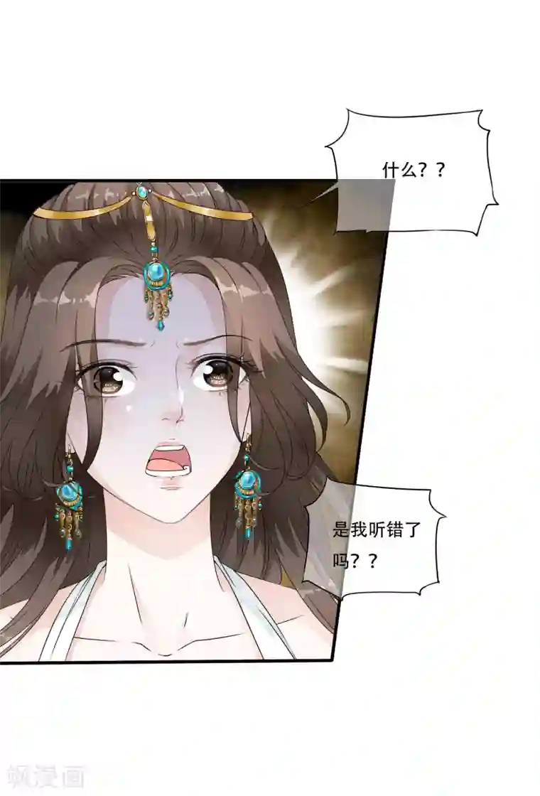 白莲妖姬第23话 命悬一线的双人合舞！