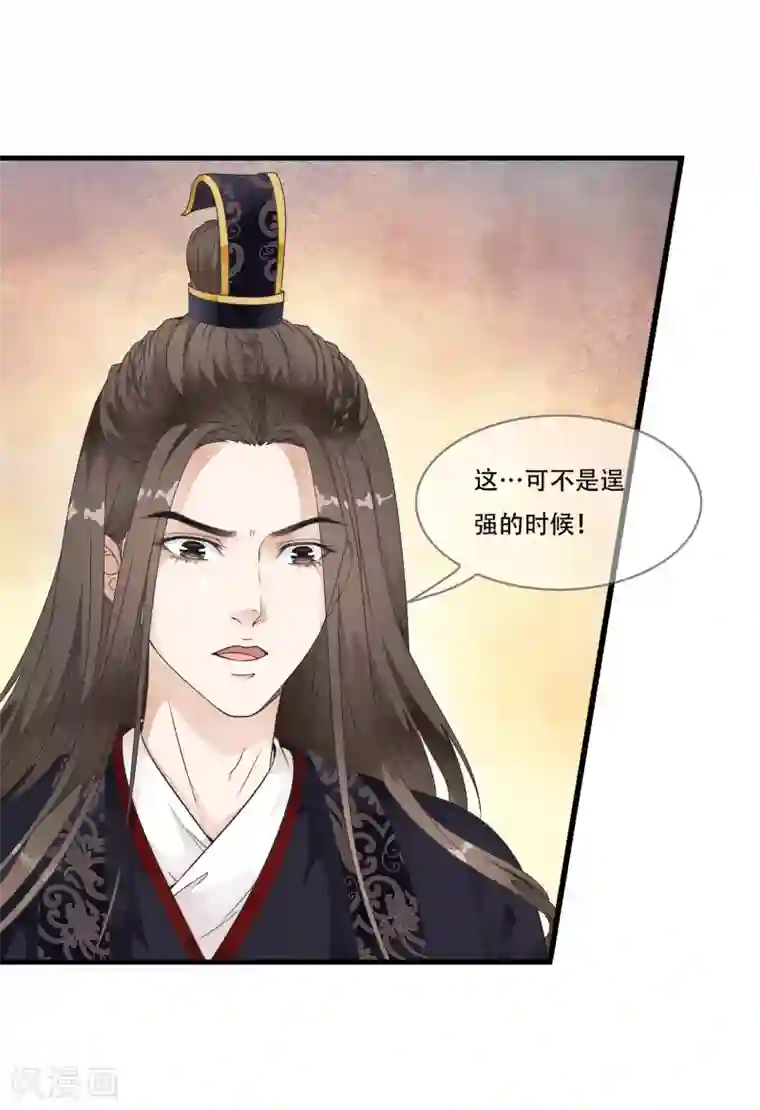 白莲妖姬第23话 命悬一线的双人合舞！