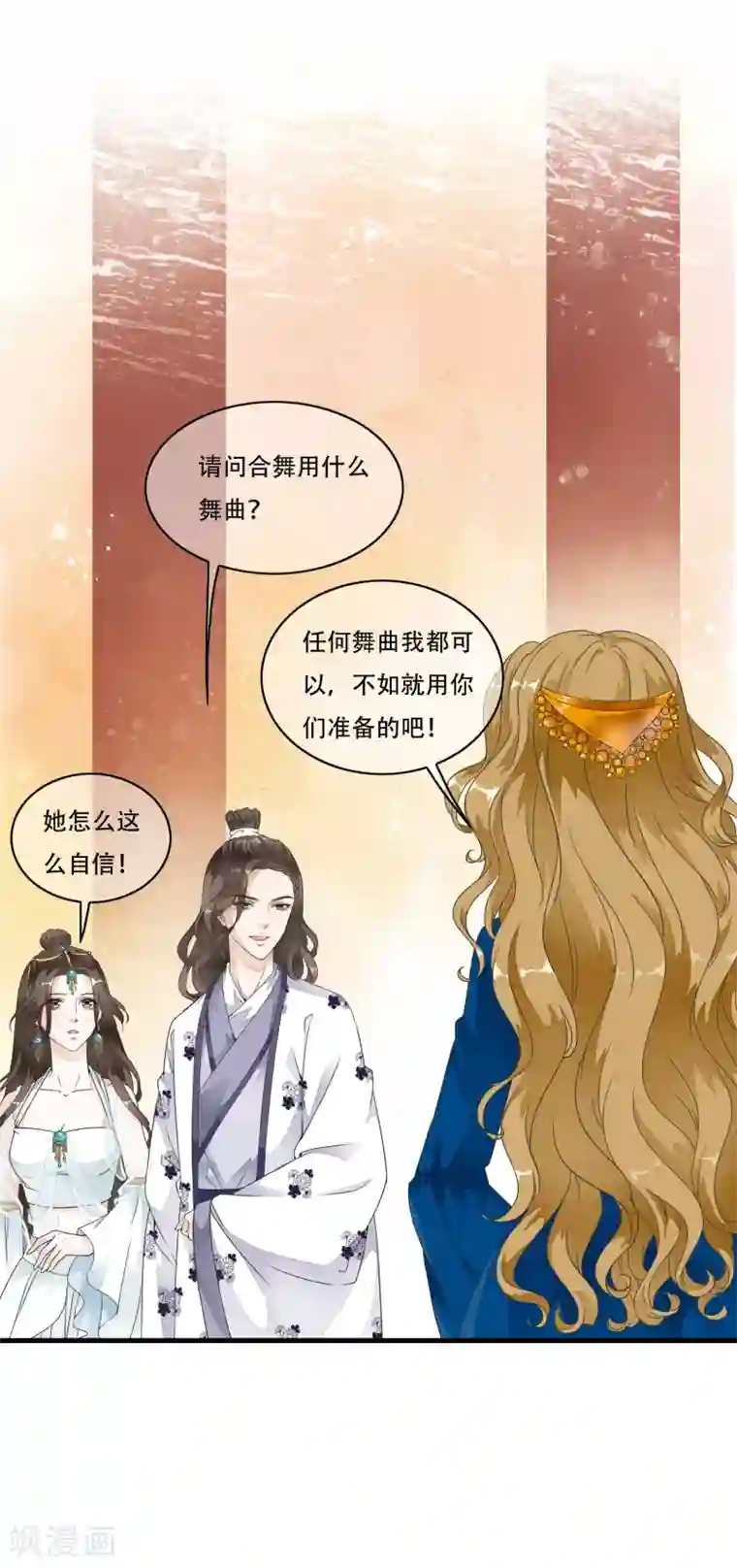 白莲妖姬第23话 命悬一线的双人合舞！