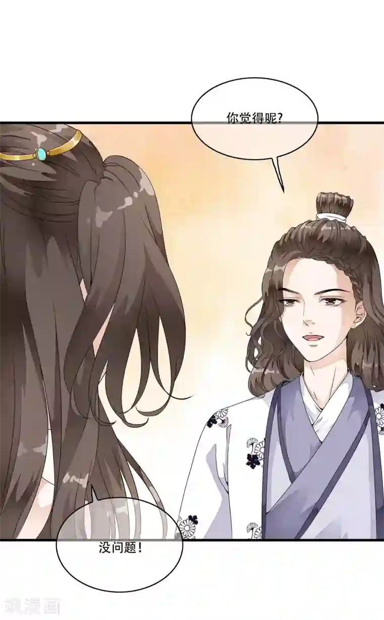 白莲妖姬第23话 命悬一线的双人合舞！