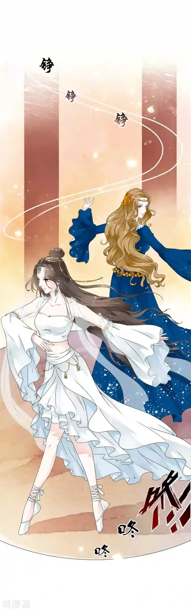 白莲妖姬第23话 命悬一线的双人合舞！