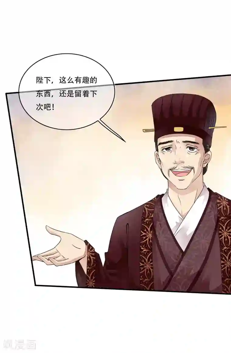 白莲妖姬第23话 命悬一线的双人合舞！