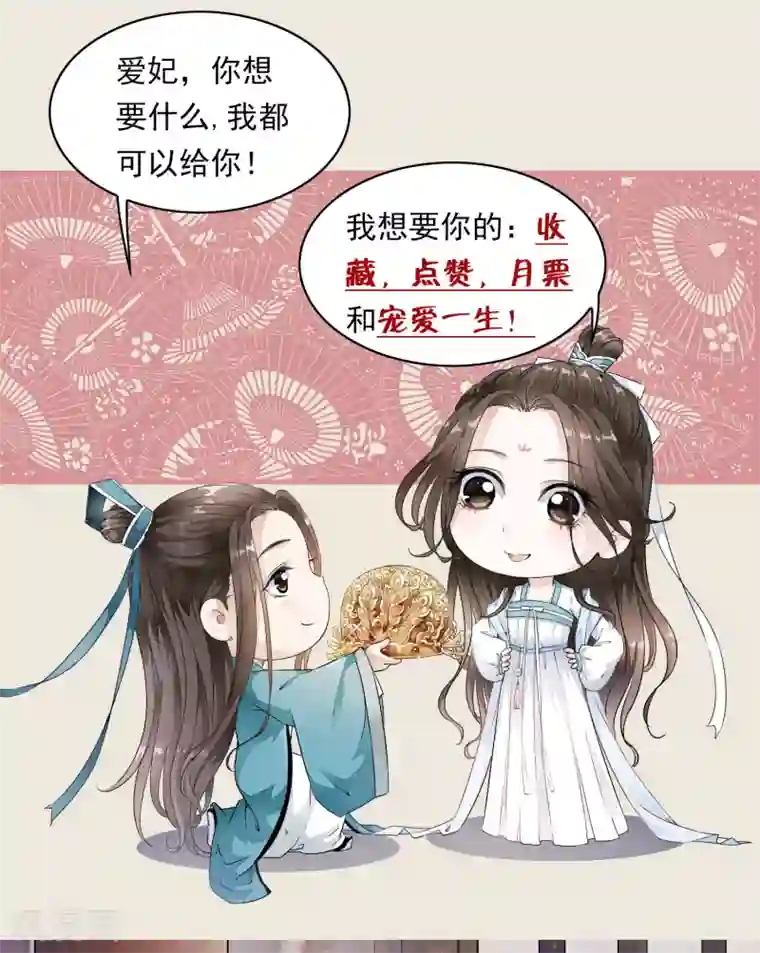 白莲妖姬第23话 命悬一线的双人合舞！