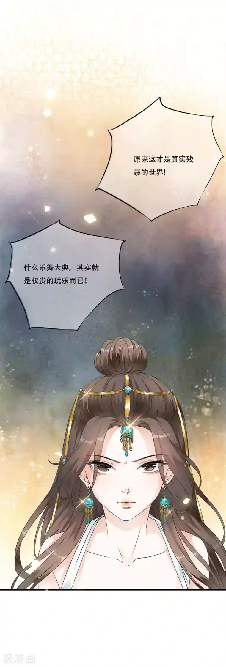 白莲妖姬第23话 命悬一线的双人合舞！