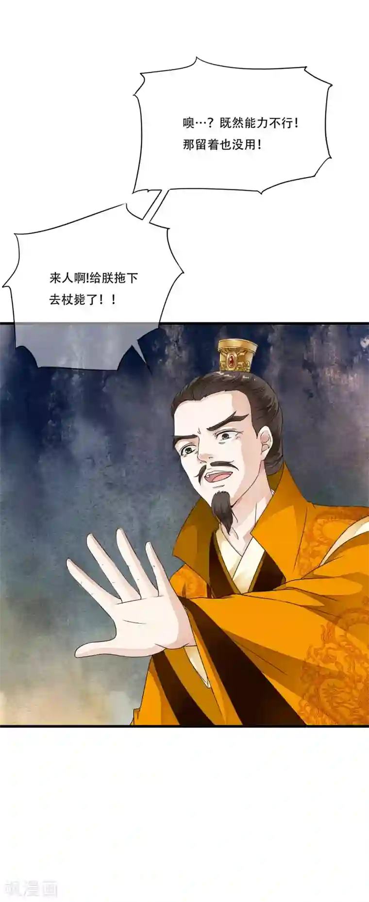 白莲妖姬第23话 命悬一线的双人合舞！