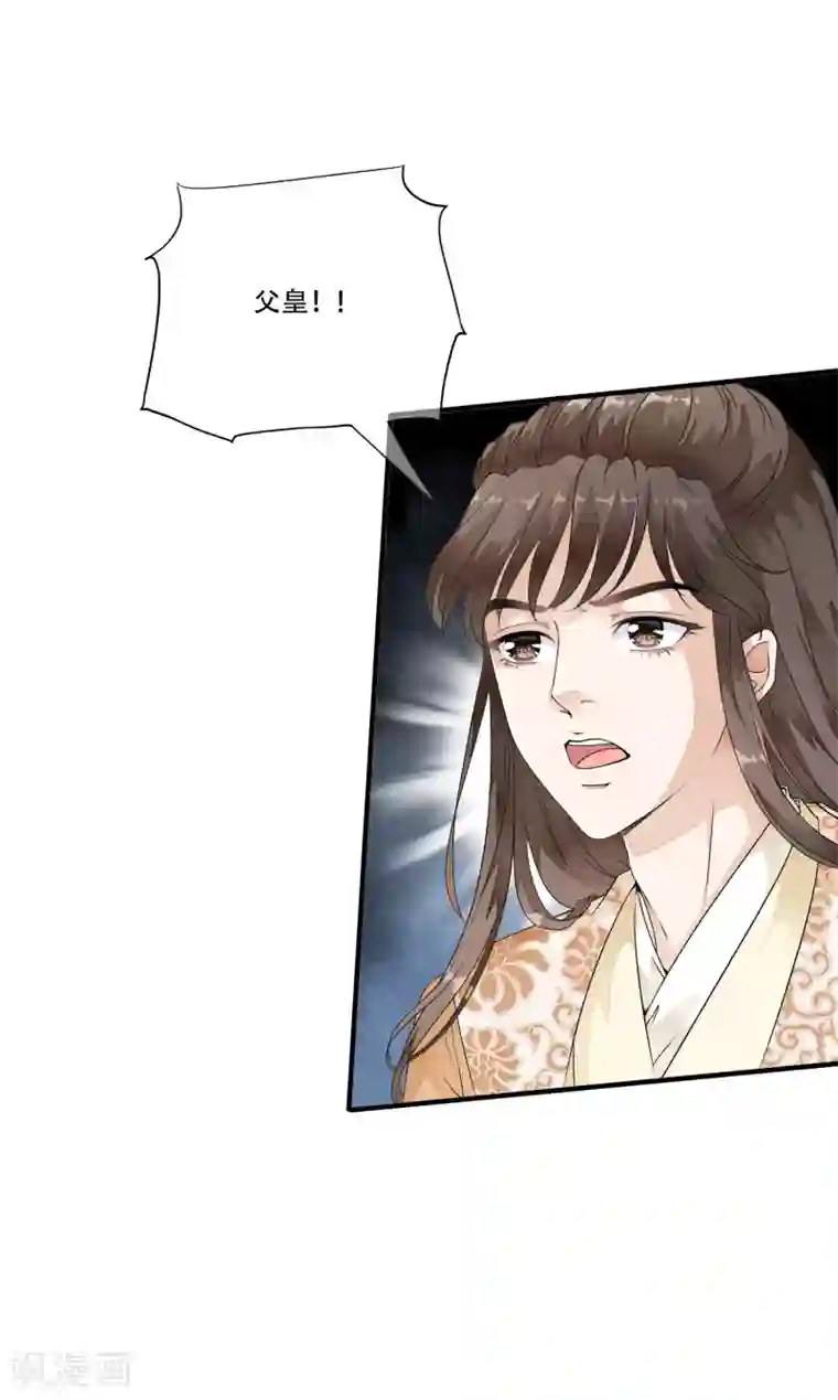 白莲妖姬第23话 命悬一线的双人合舞！